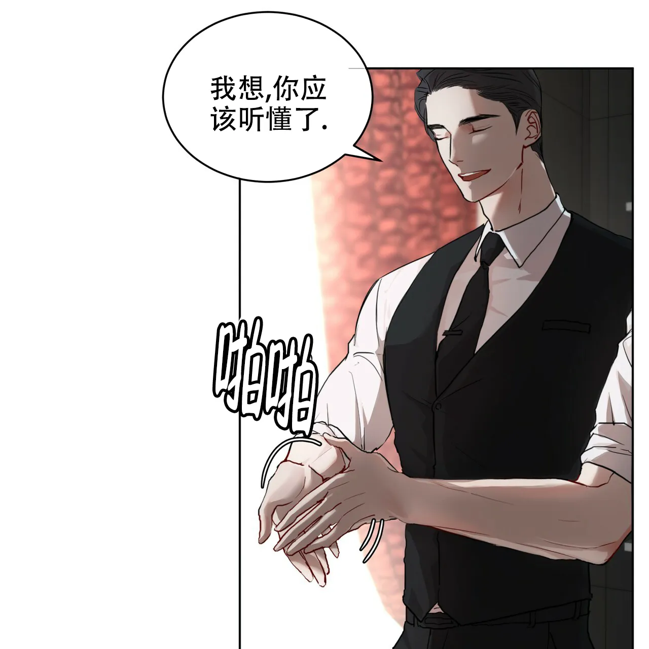 《物种起源》第9话 第30页