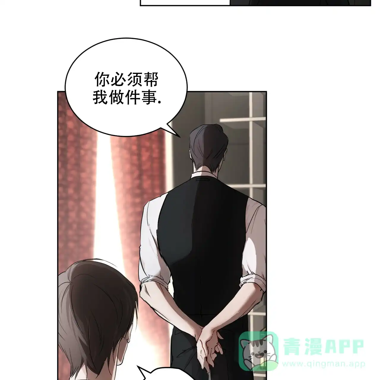 《物种起源》第9话 第31页