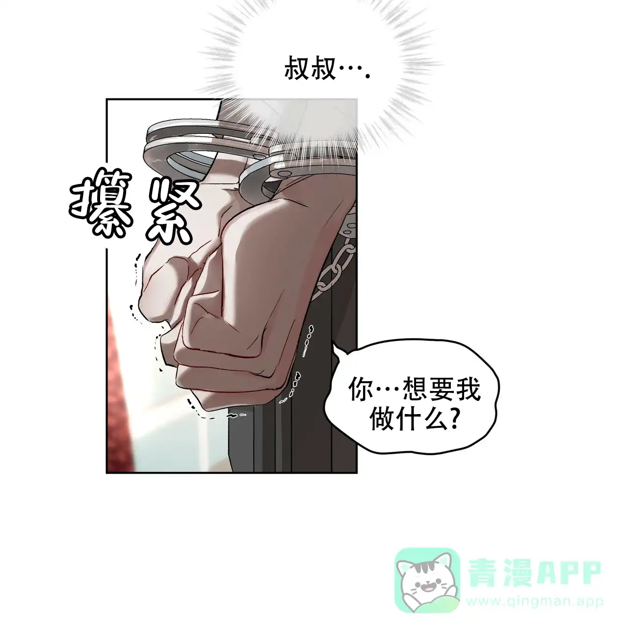 《物种起源》第9话 第36页