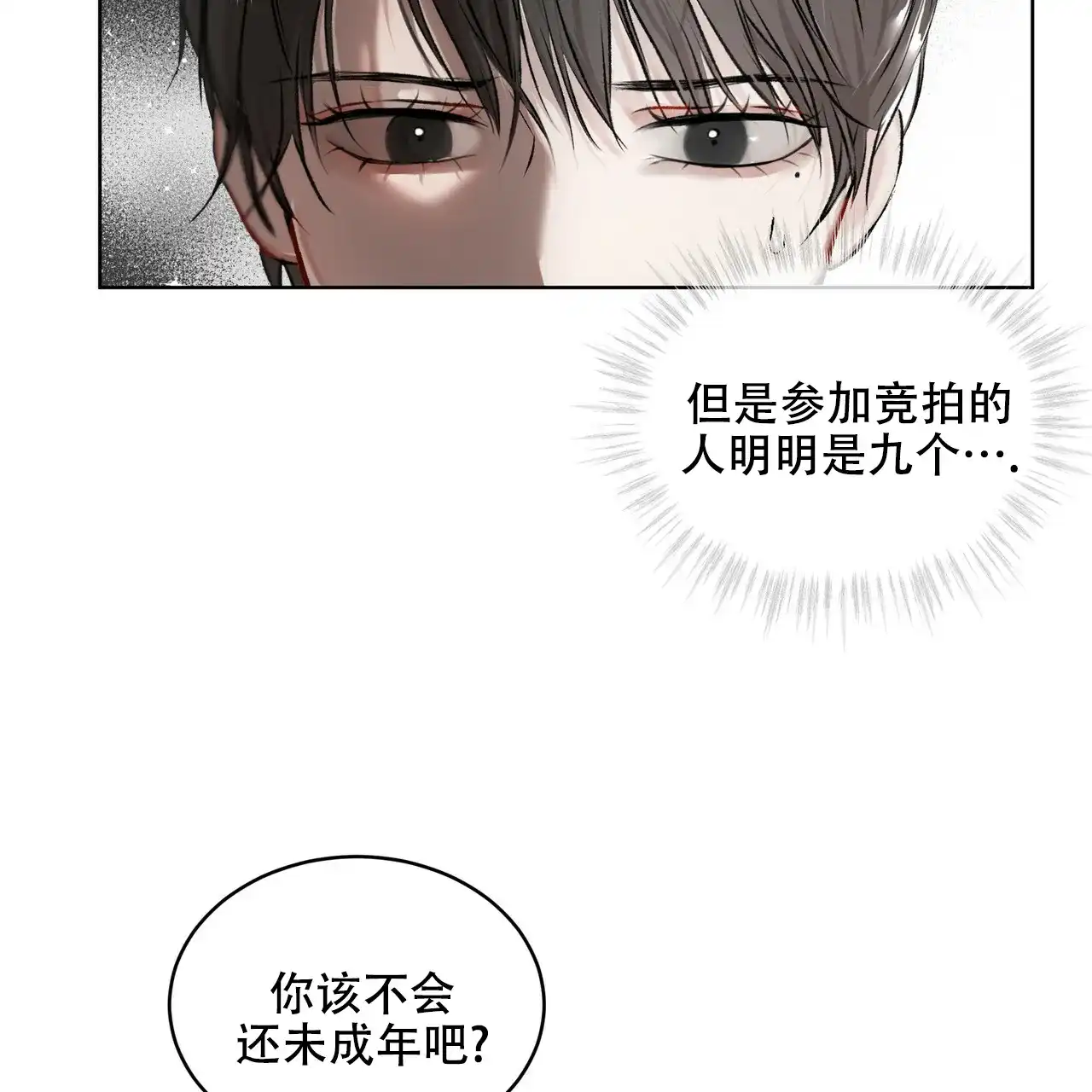 《物种起源》第9话 第5页