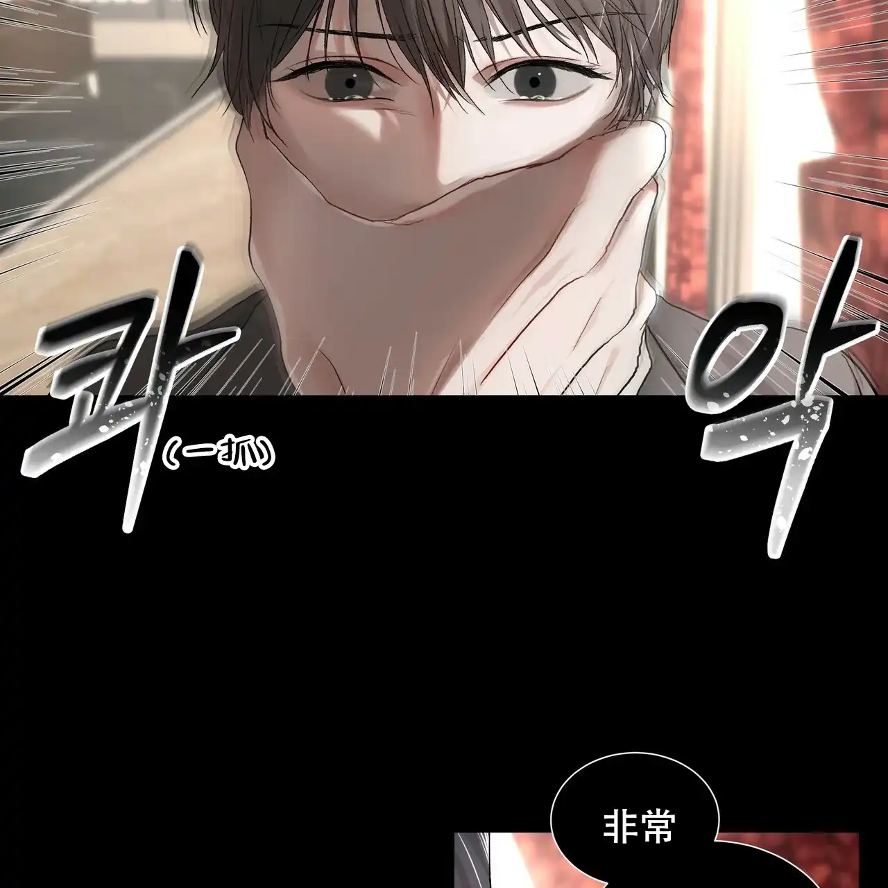 《物种起源》第9话 第25页