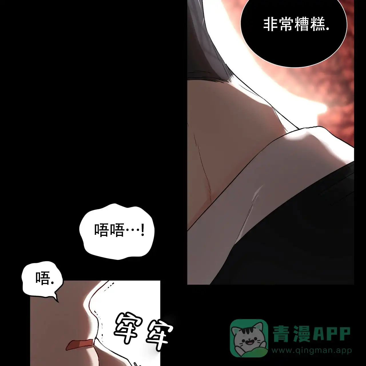 《物种起源》第9话 第26页