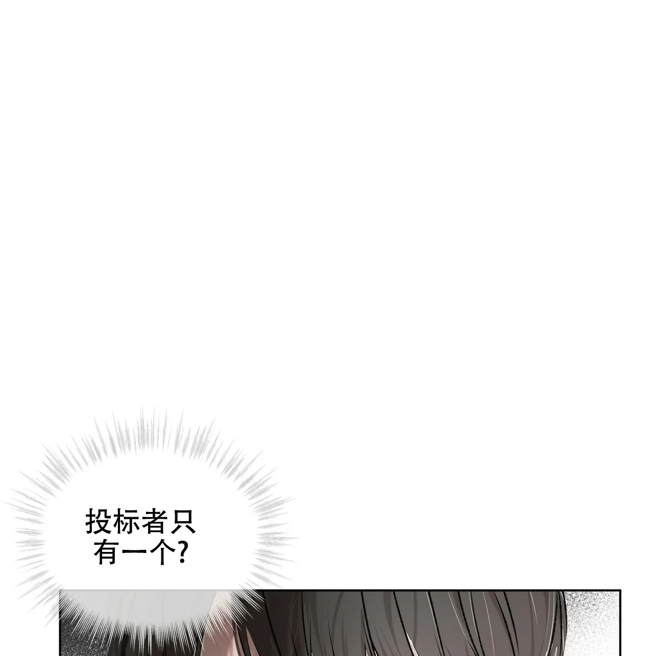 《物种起源》第9话 第4页