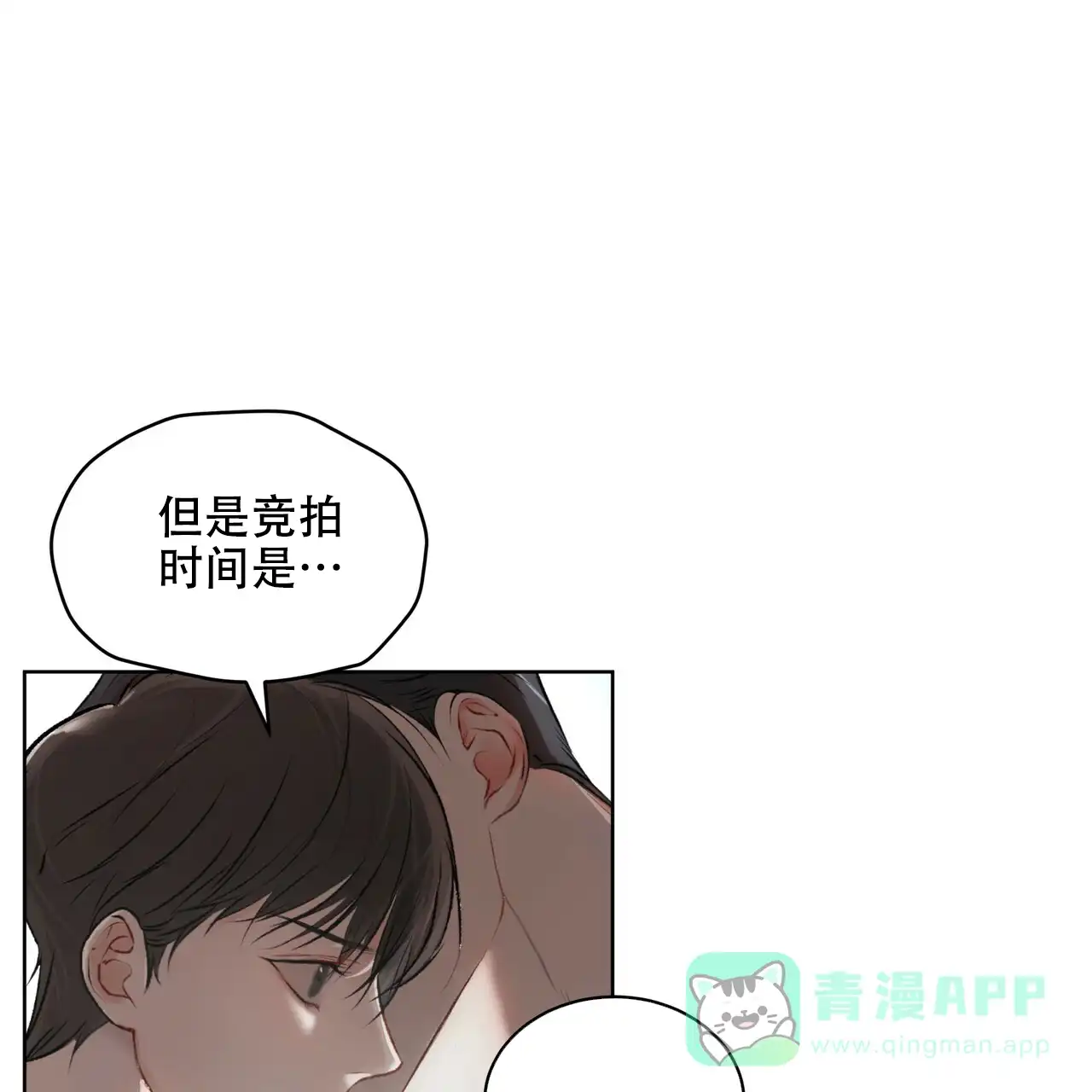 《物种起源》第9话 第1页