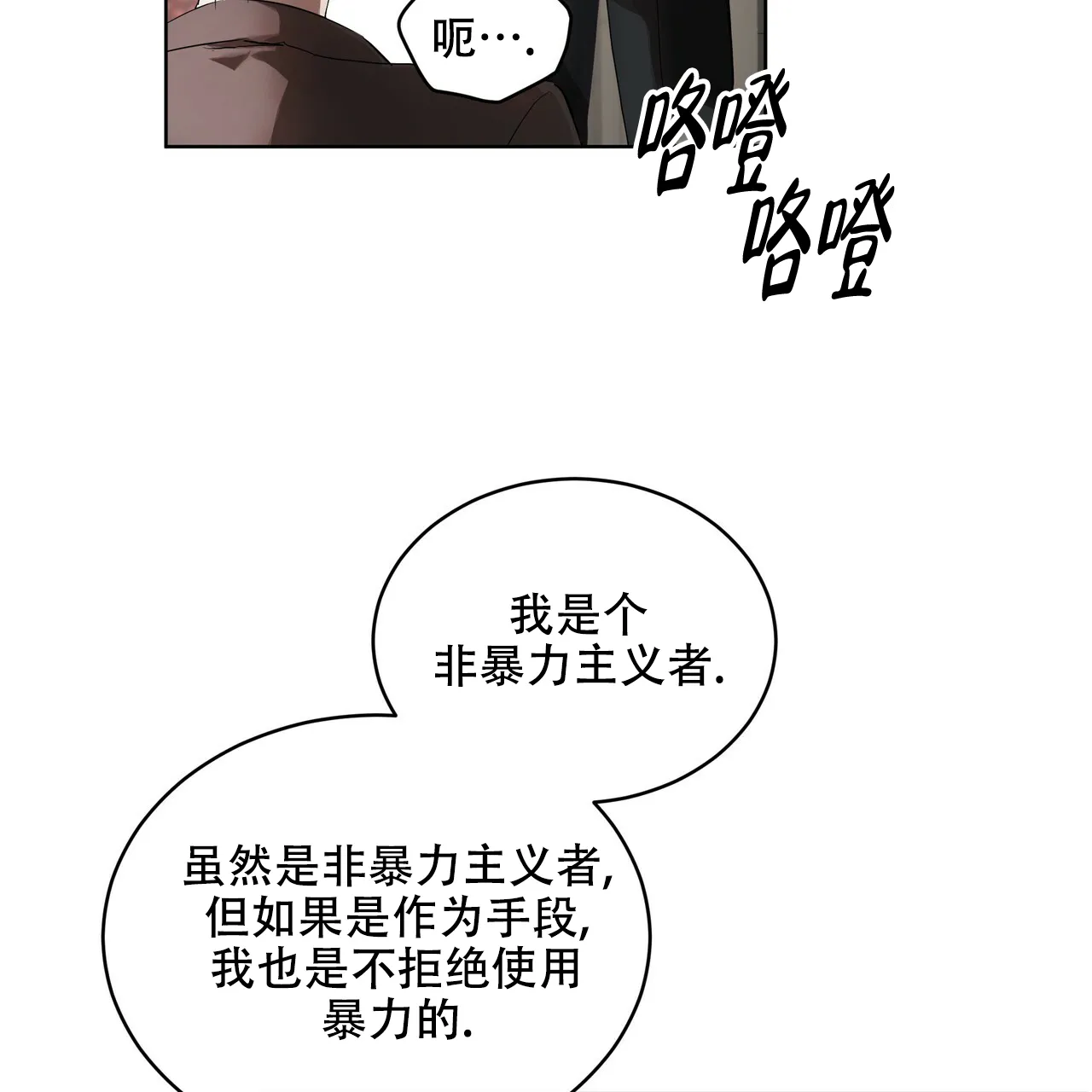 《物种起源》第9话 第32页