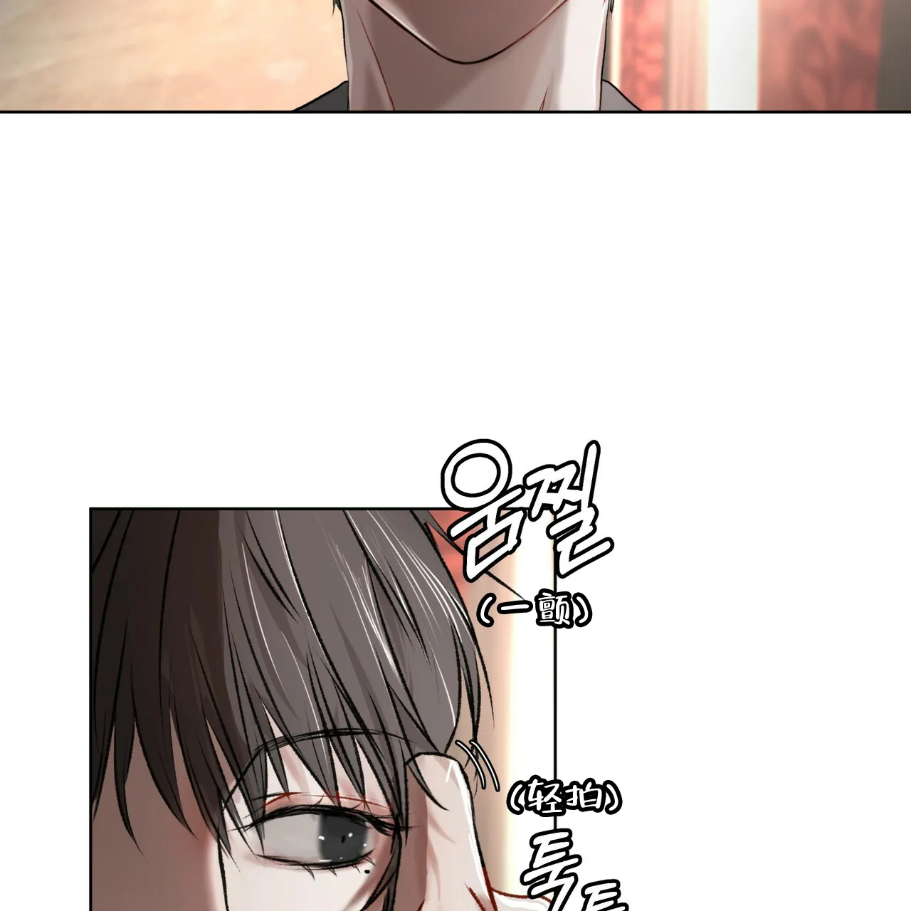 《物种起源》第9话 第17页