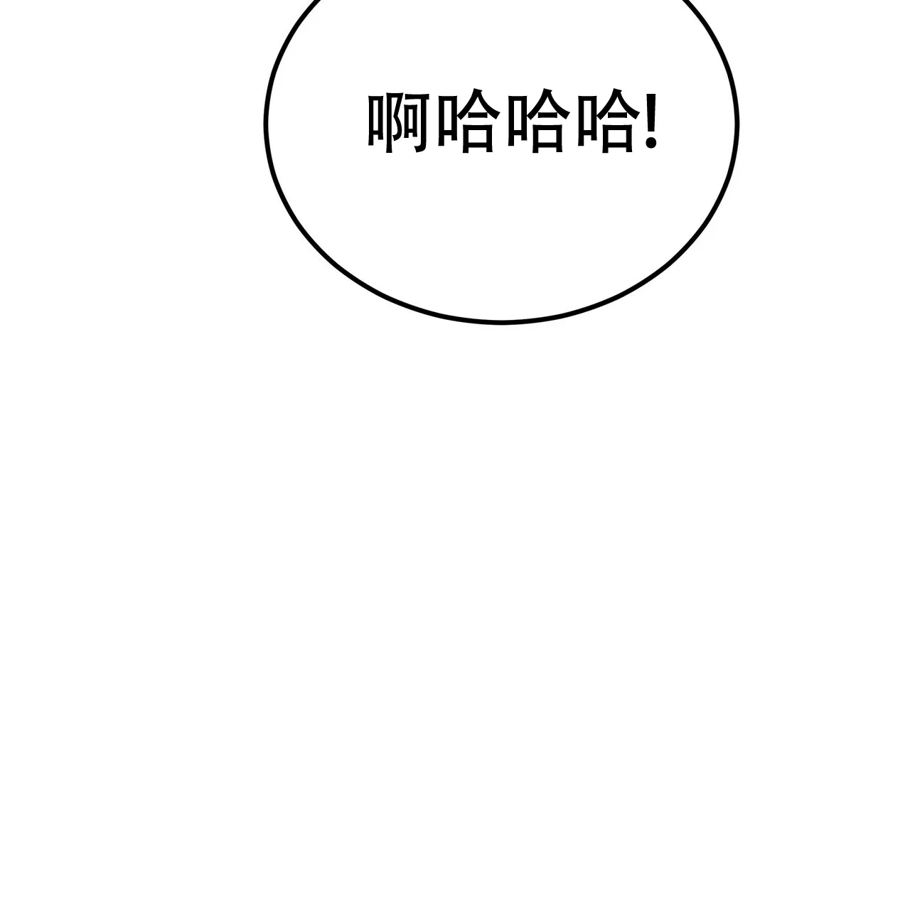 《物种起源》第9话 第14页