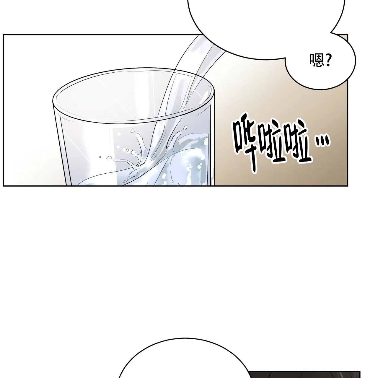 《物种起源》第9话 第34页