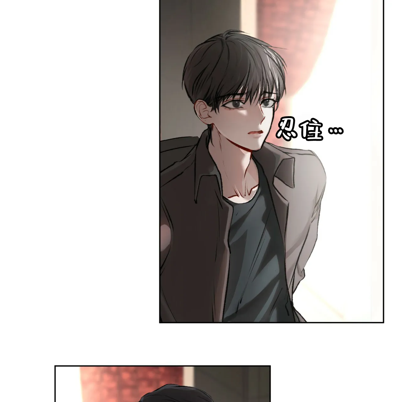 《物种起源》第9话 第7页