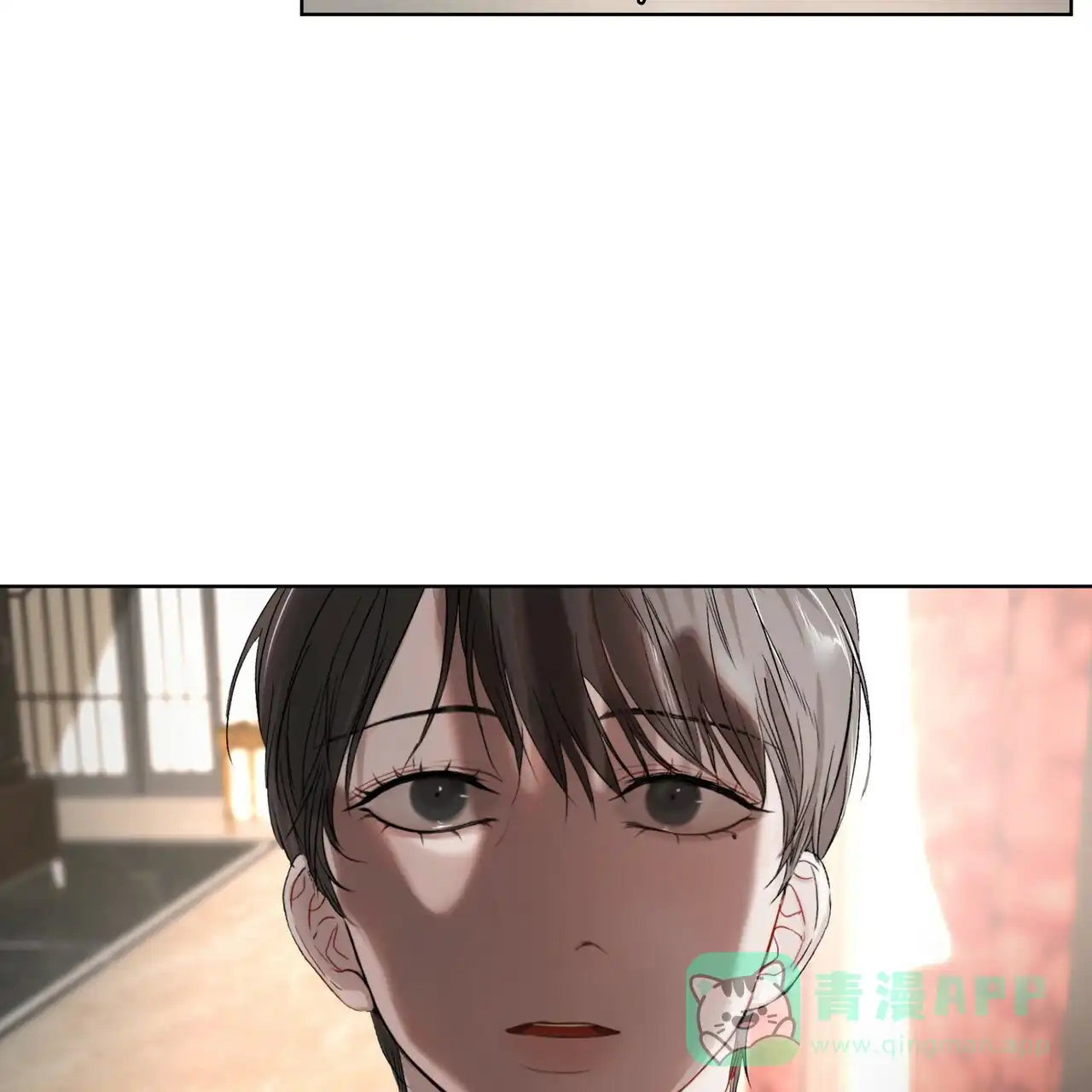《物种起源》第9话 第16页