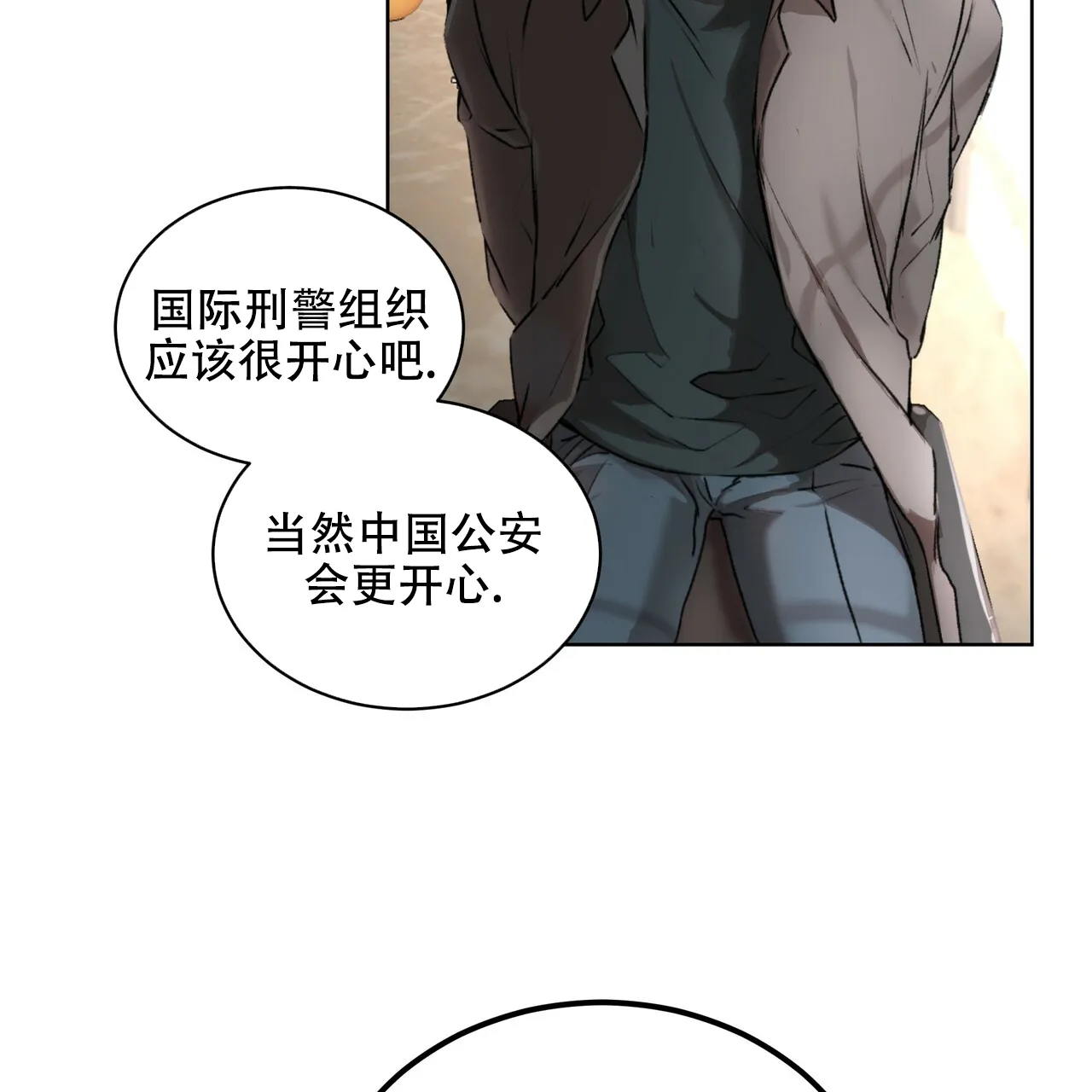 《物种起源》第9话 第13页