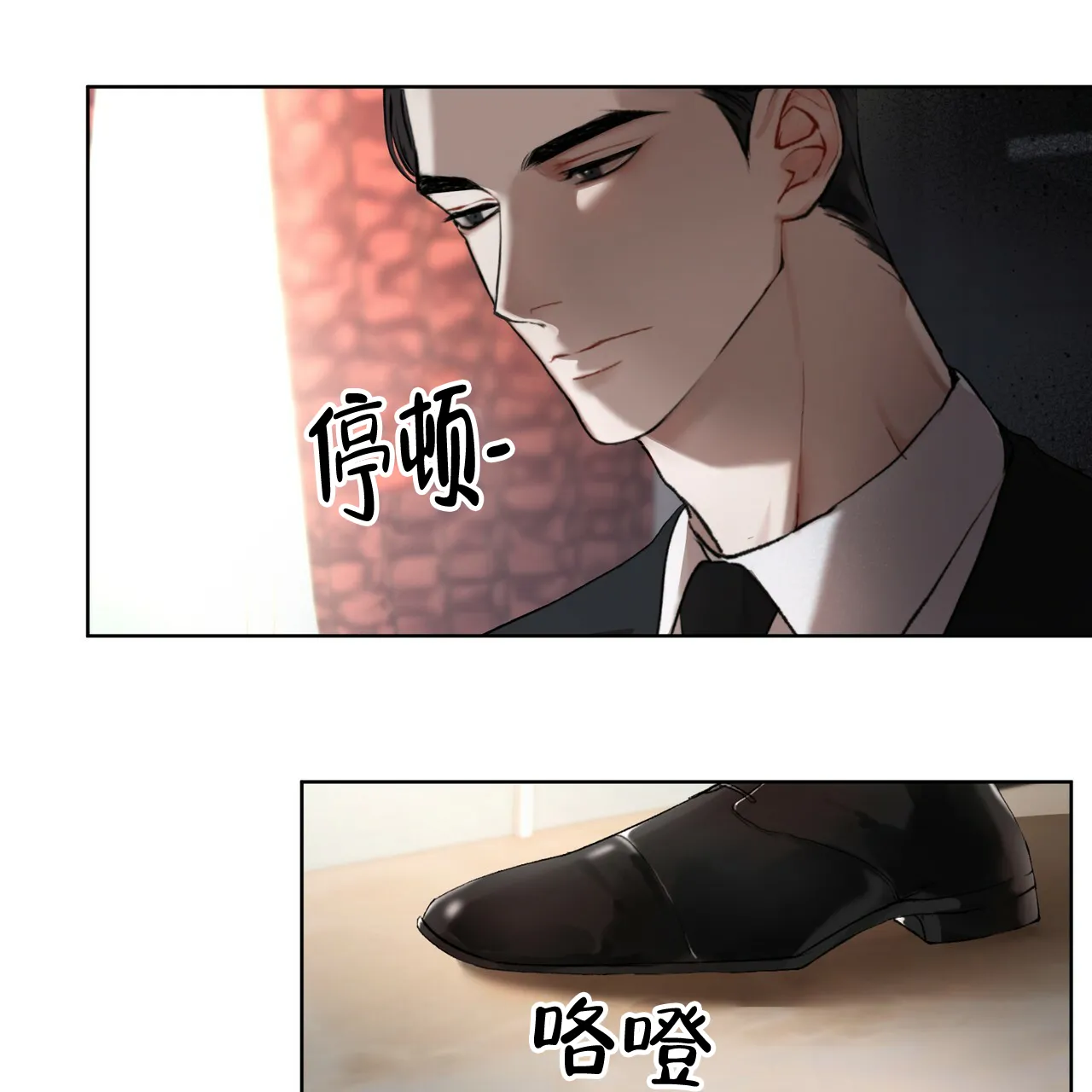 《物种起源》第9话 第15页