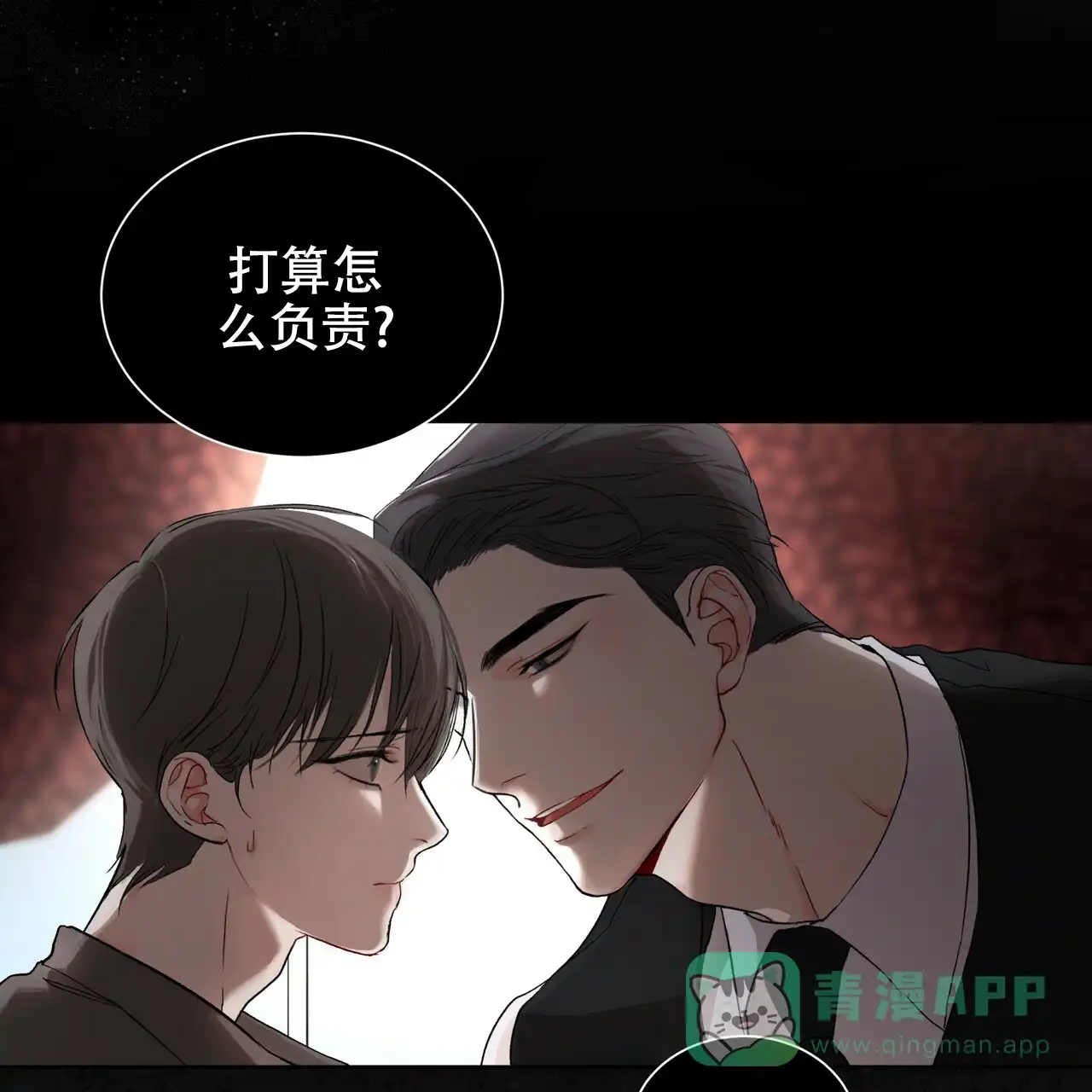 《物种起源》第9话 第21页