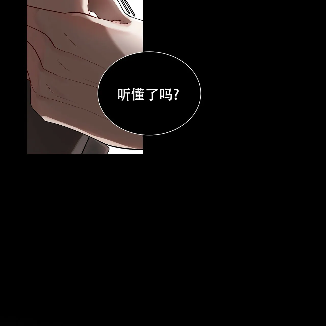 《物种起源》第9话 第27页