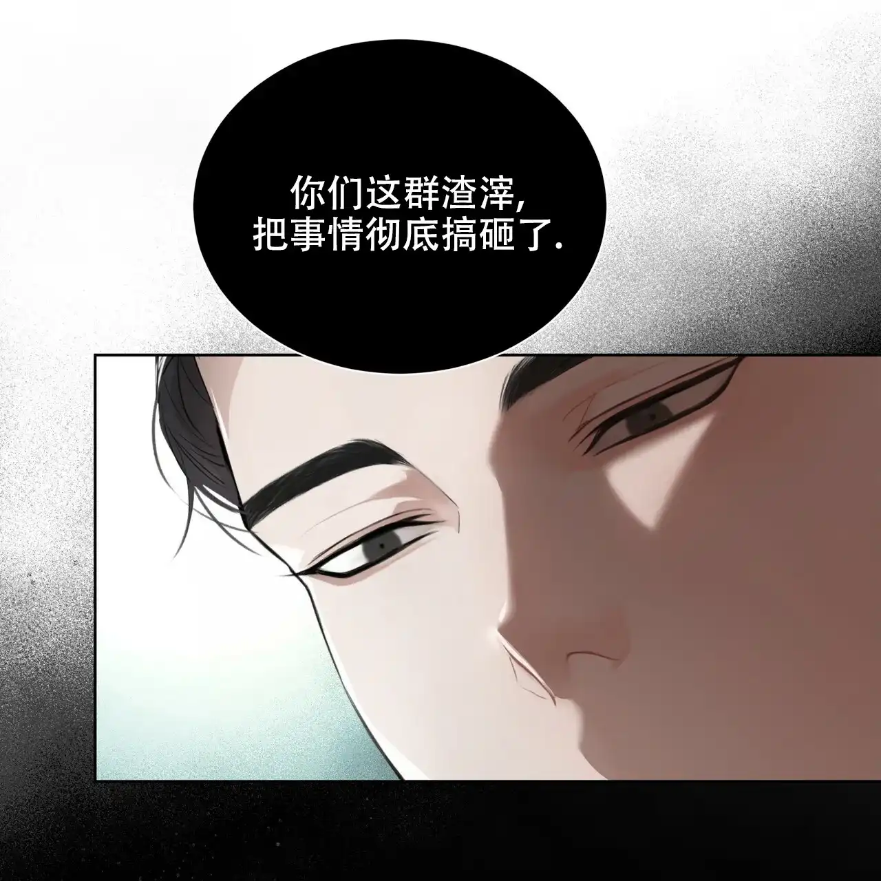 《物种起源》第9话 第20页