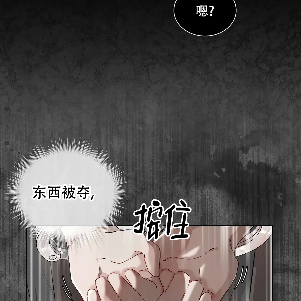 《物种起源》第9话 第22页
