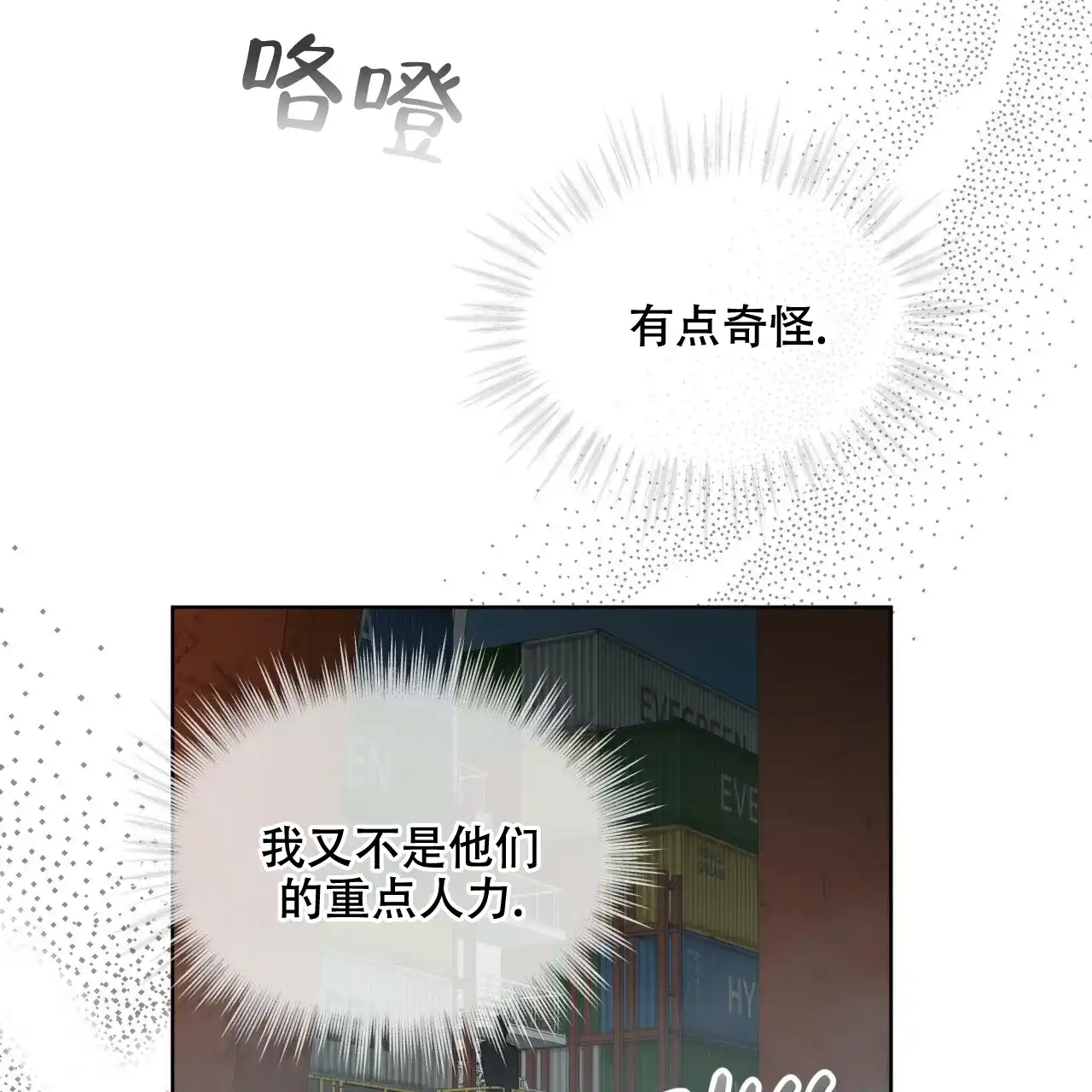《物种起源》第90话 第25页