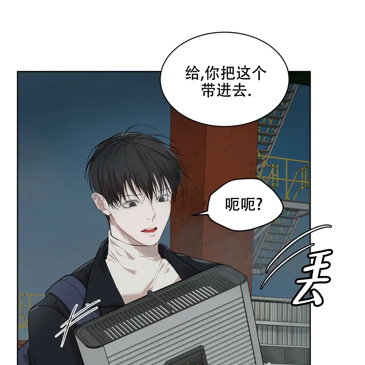 《物种起源》第90话 第19页
