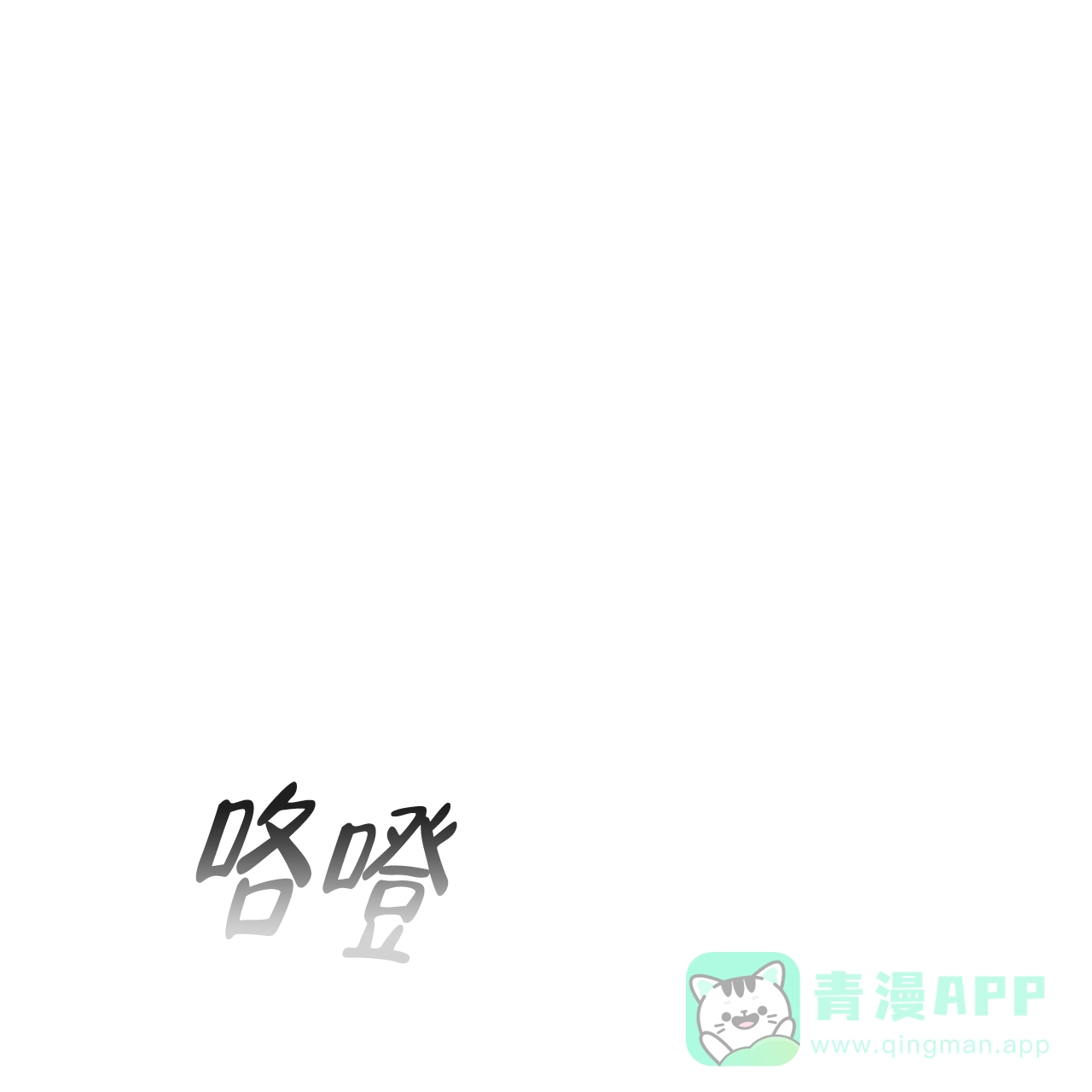 《物种起源》第90话 第16页