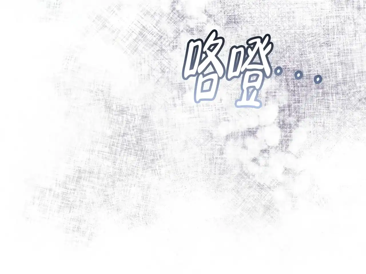 《物种起源》第90话 第47页