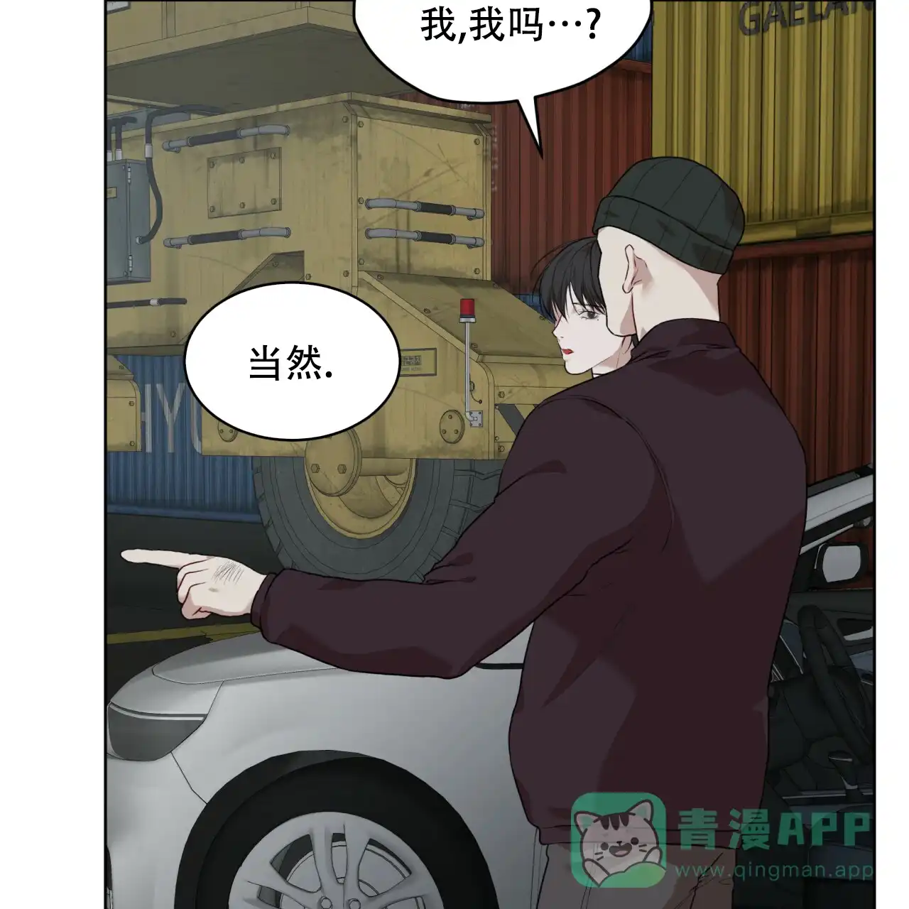 《物种起源》第90话 第21页