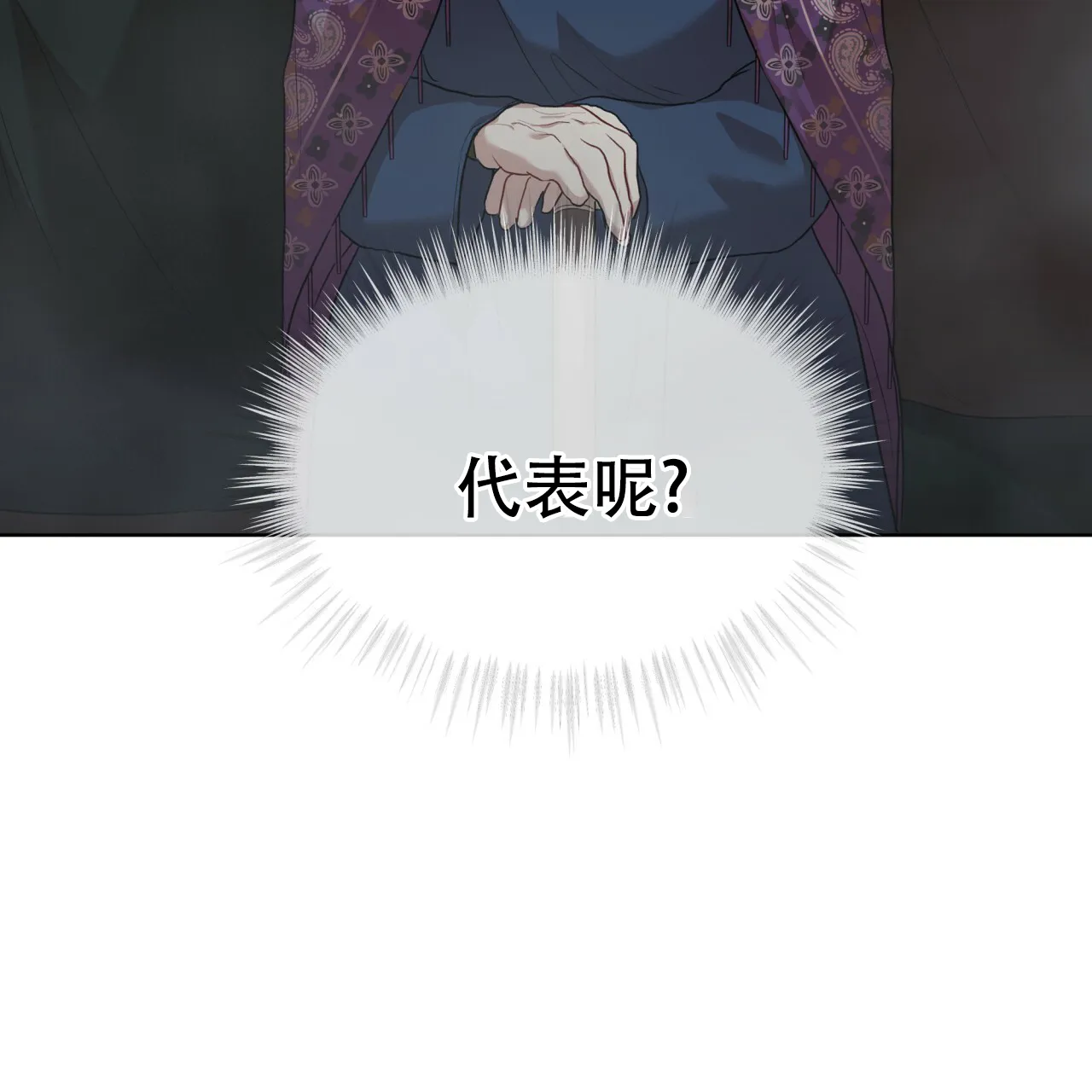 《物种起源》第90话 第49页