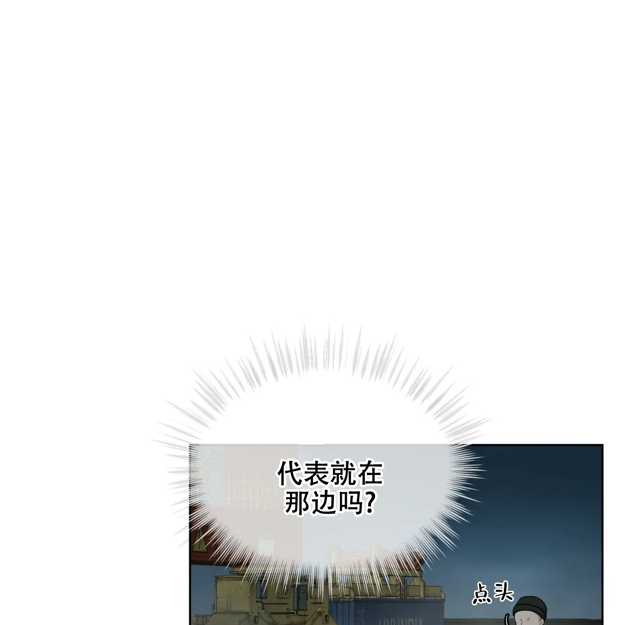《物种起源》第90话 第42页