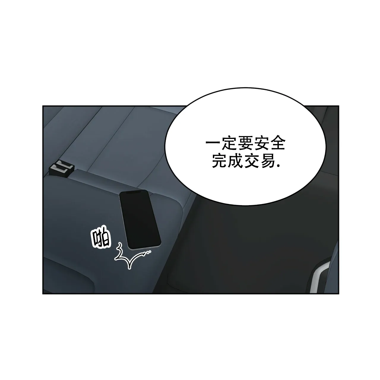《物种起源》第90话 第15页
