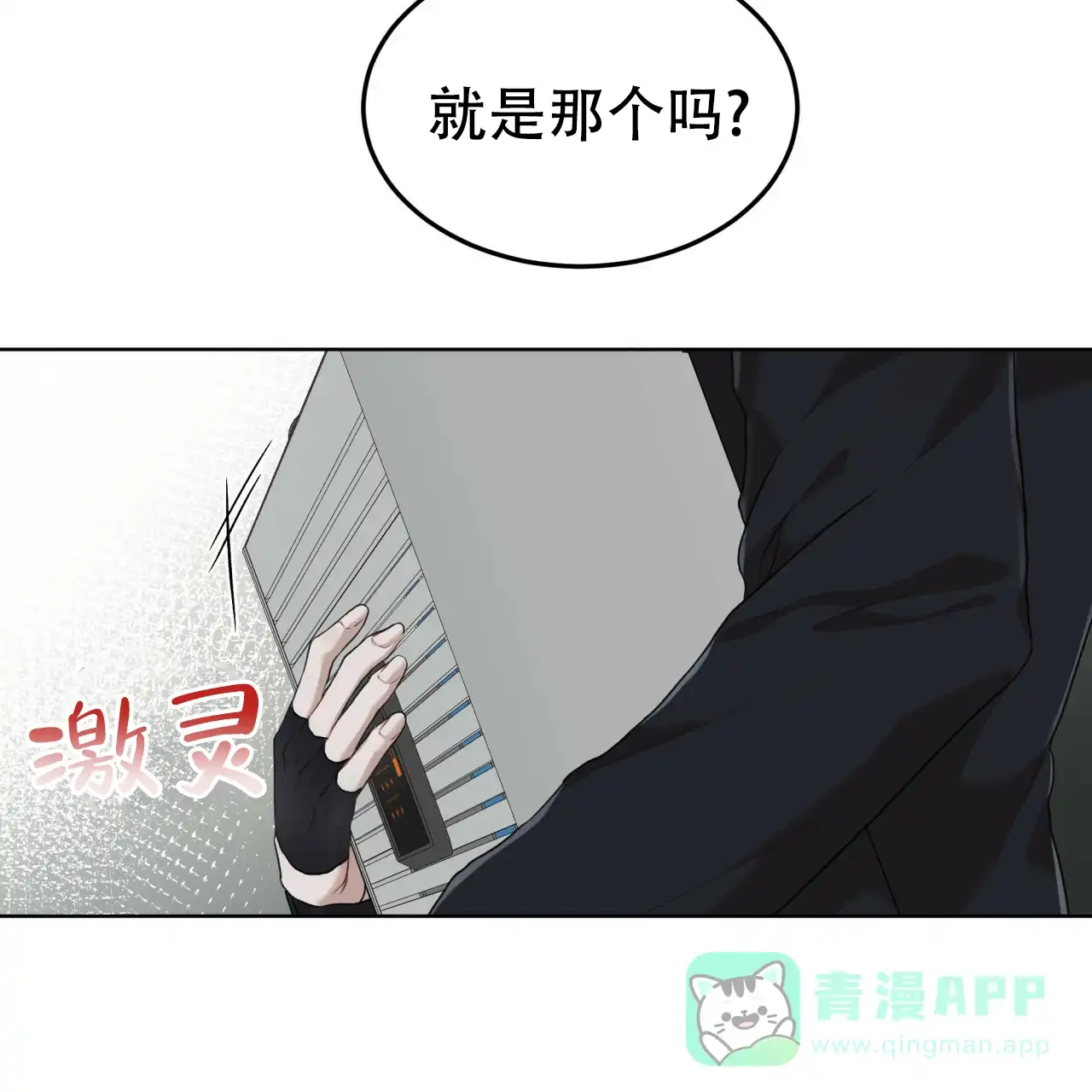 《物种起源》第90话 第36页