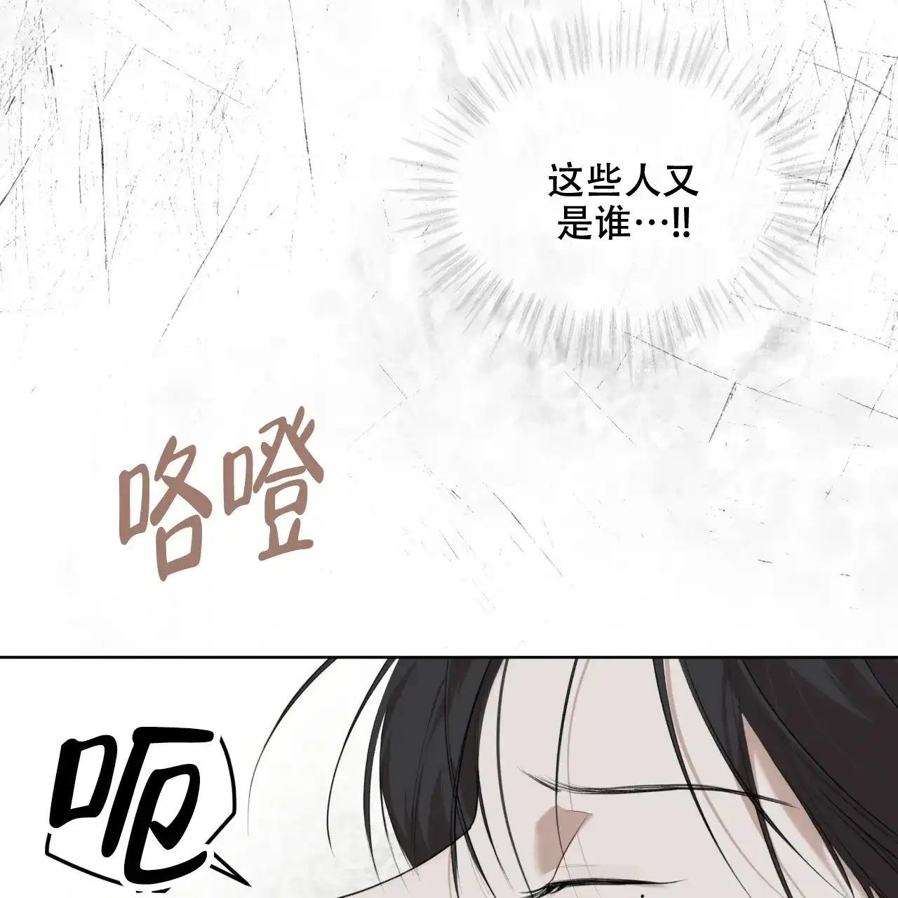 《物种起源》第90话 第55页