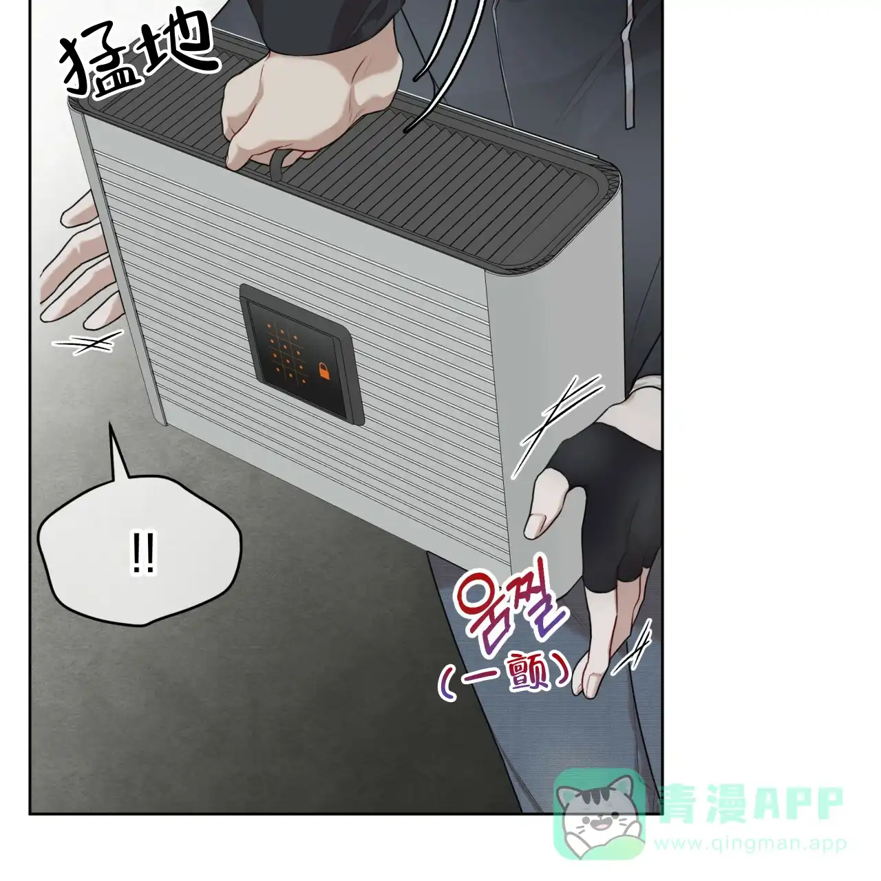 《物种起源》第90话 第51页