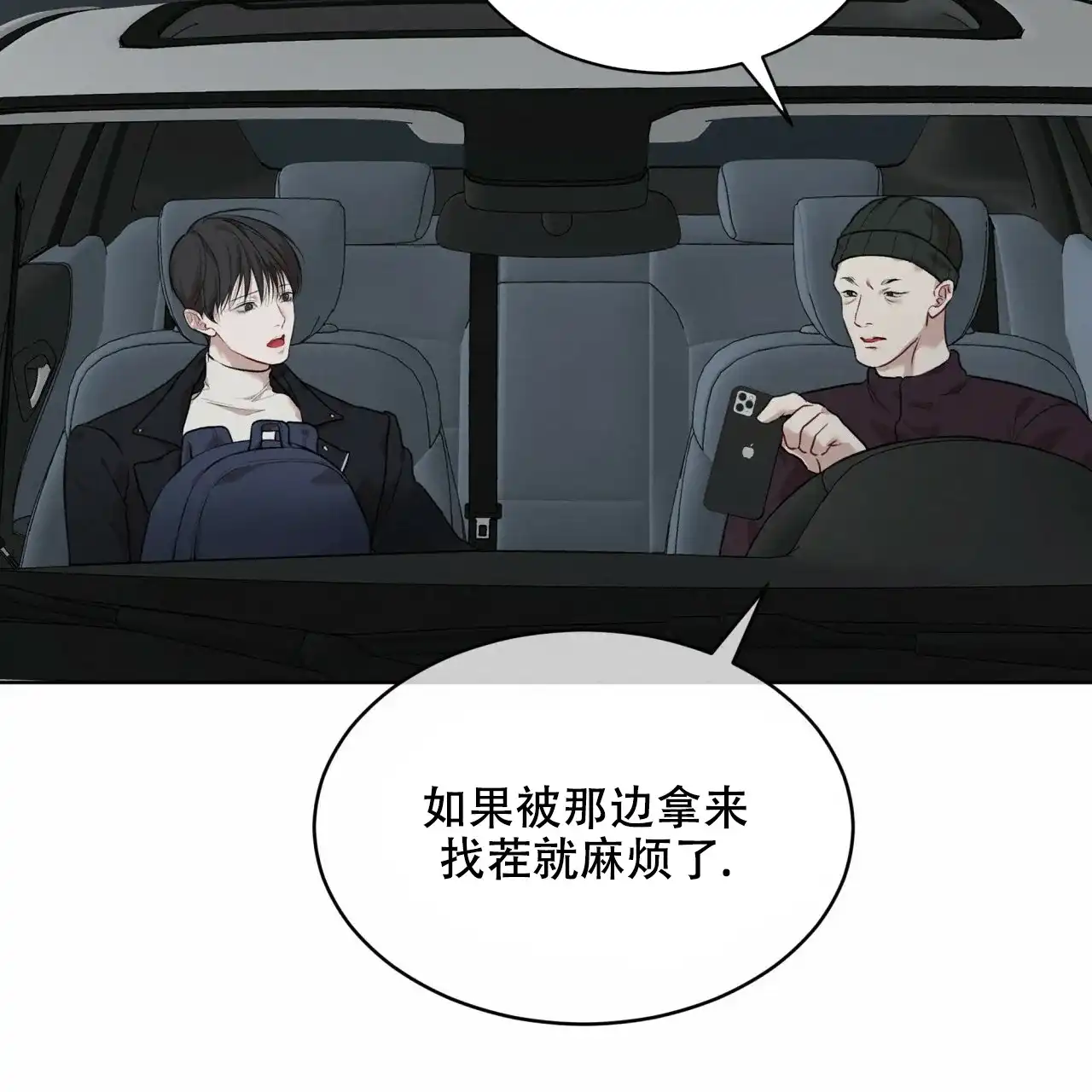 《物种起源》第90话 第14页