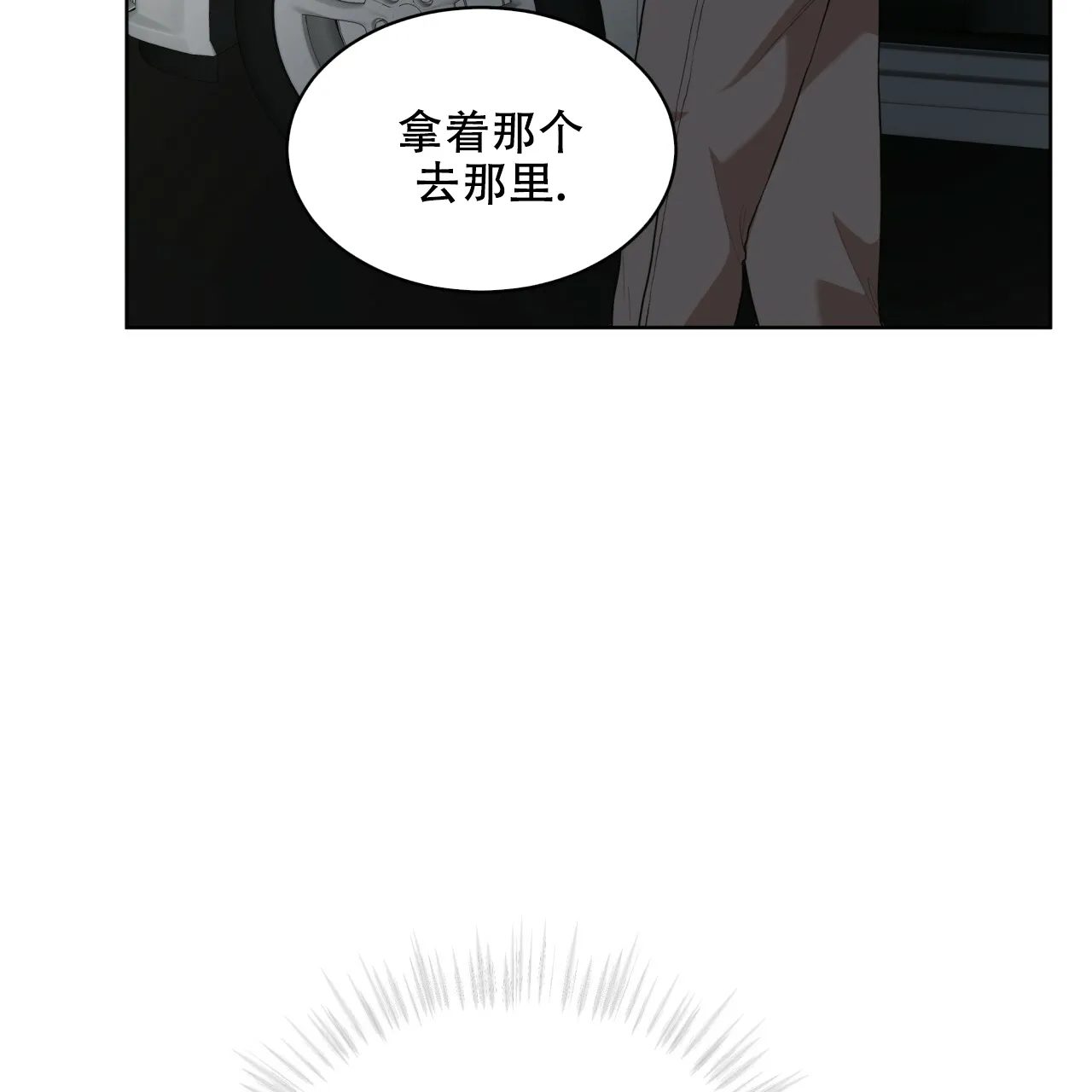 《物种起源》第90话 第22页
