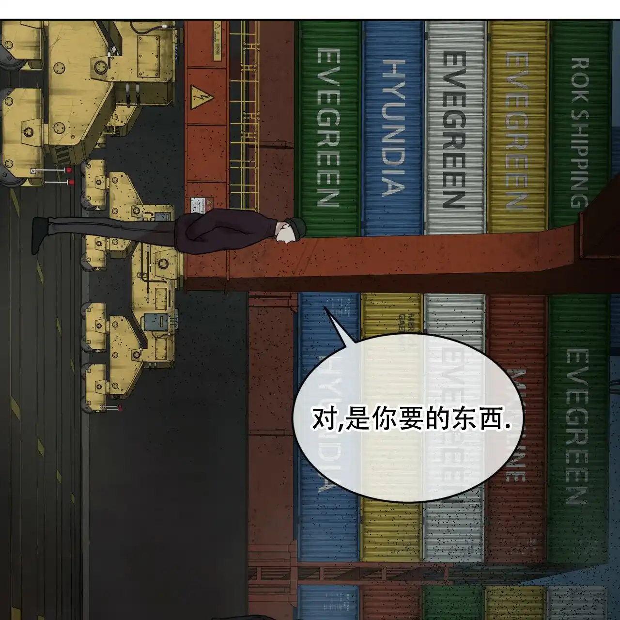 《物种起源》第90话 第38页