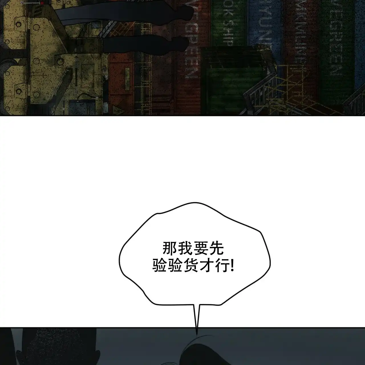 《物种起源》第90话 第40页