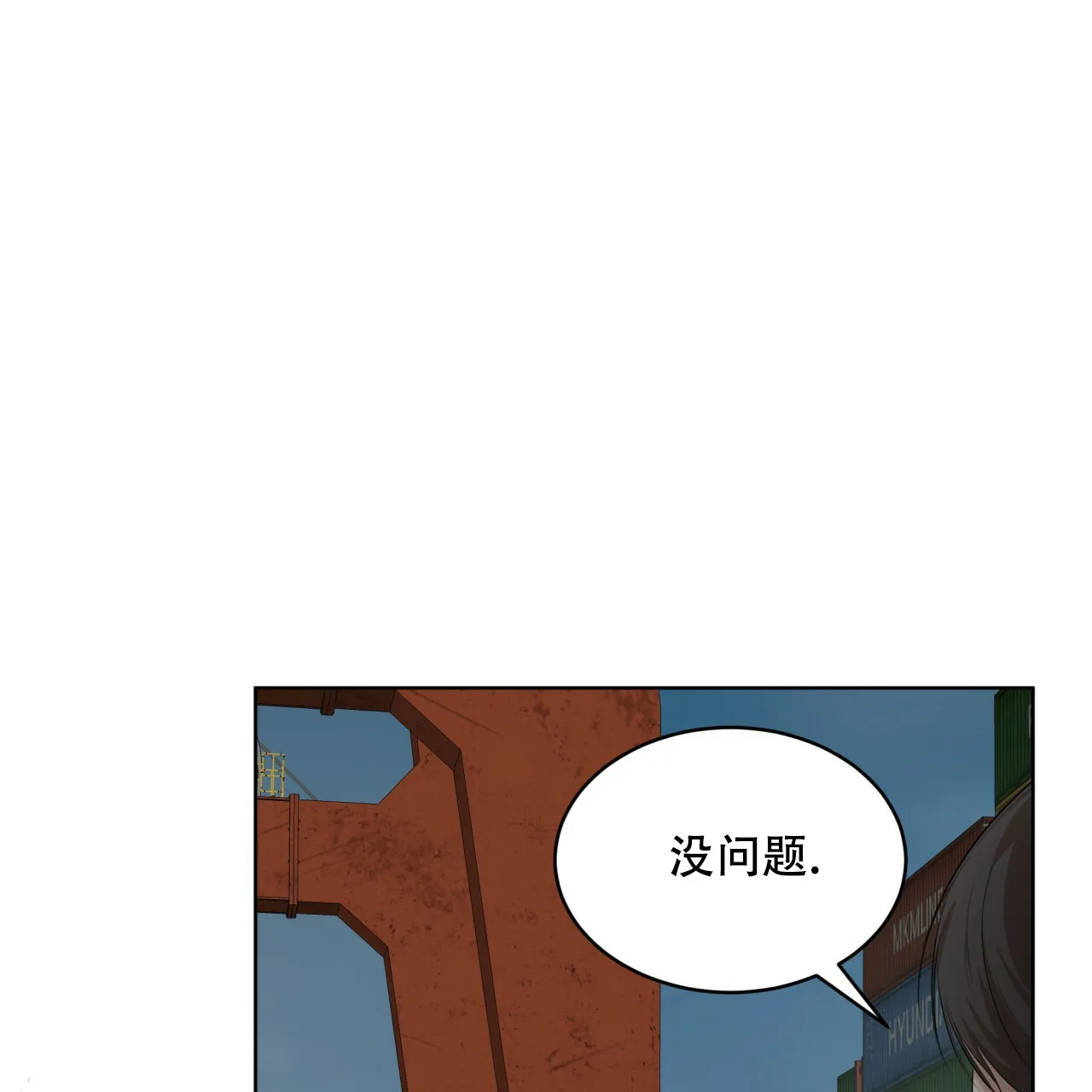 《物种起源》第90话 第52页