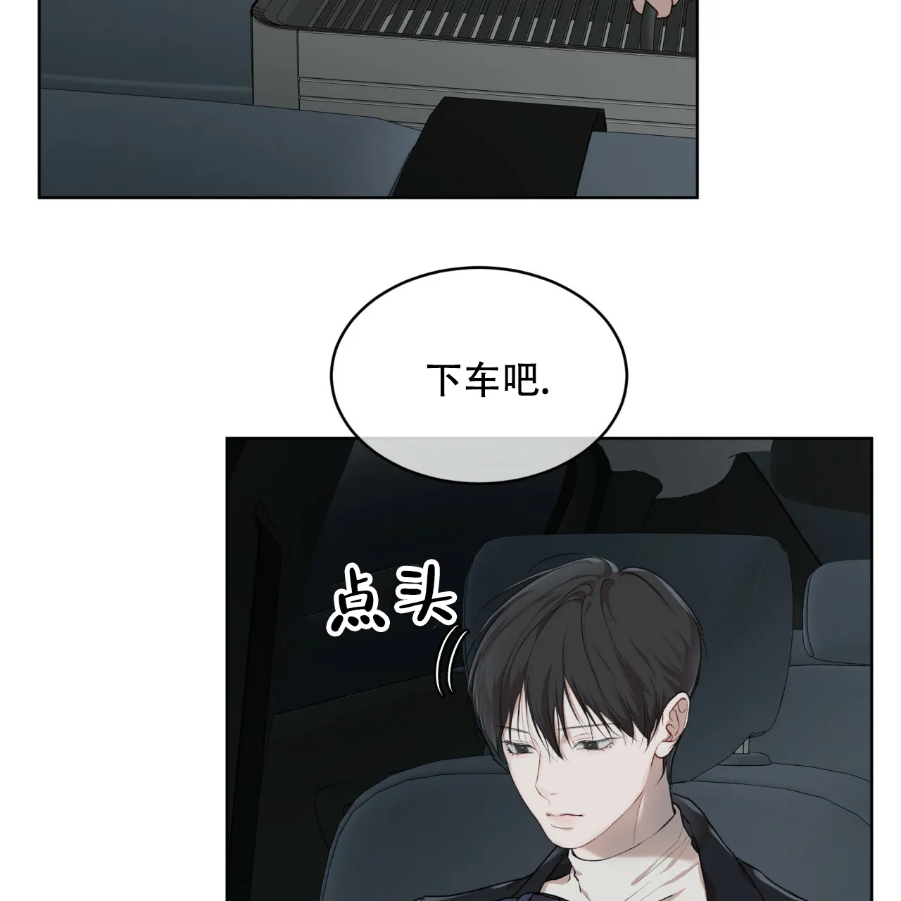 《物种起源》第90话 第10页
