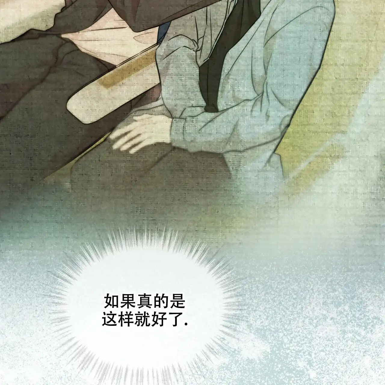 《物种起源》第90话 第32页