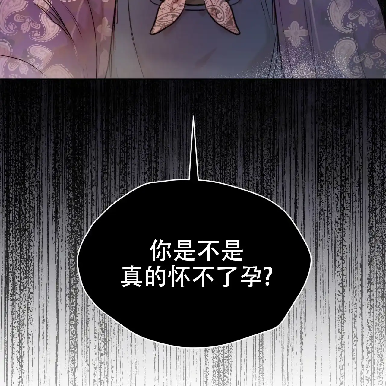 《物种起源》第90话 第63页