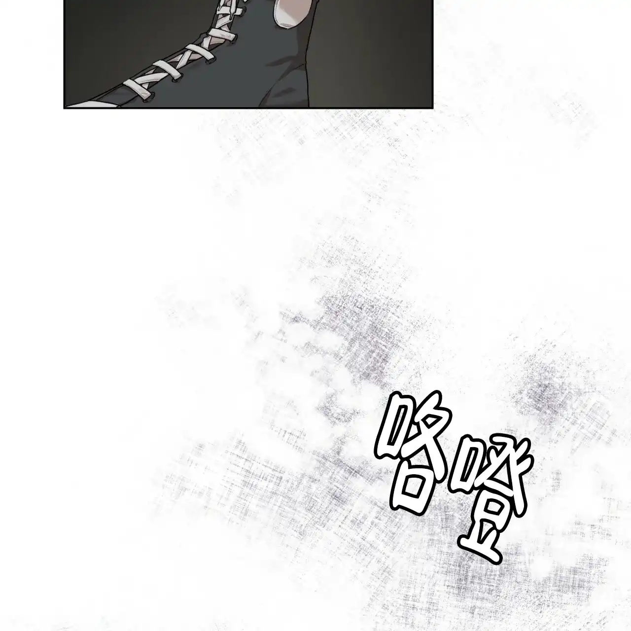 《物种起源》第90话 第45页