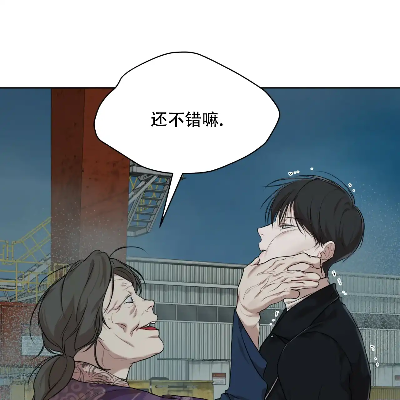 《物种起源》第90话 第57页