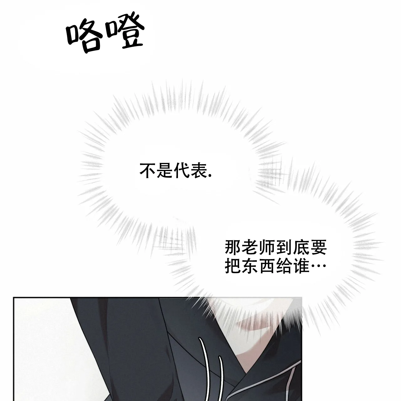 《物种起源》第90话 第50页