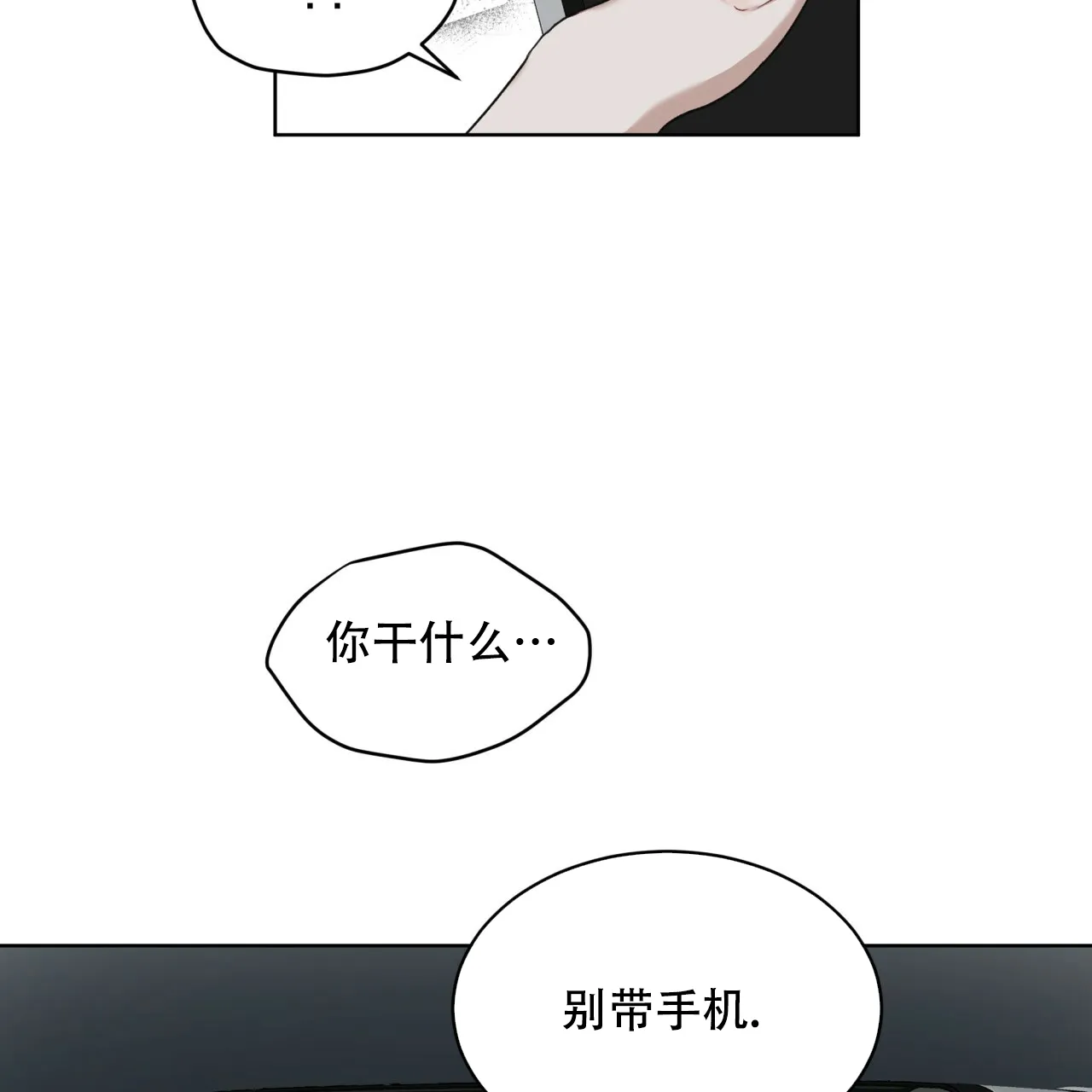 《物种起源》第90话 第13页
