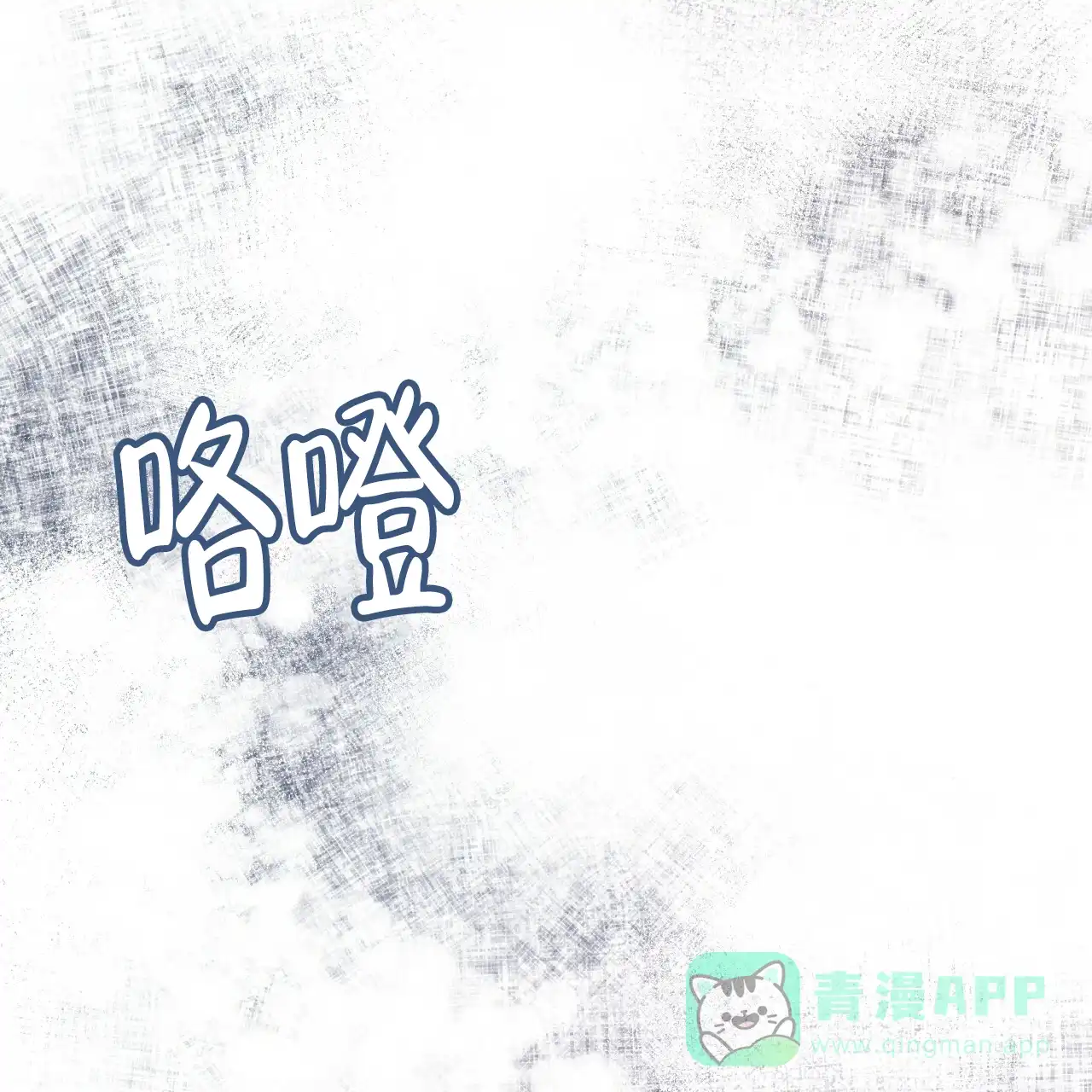 《物种起源》第90话 第46页