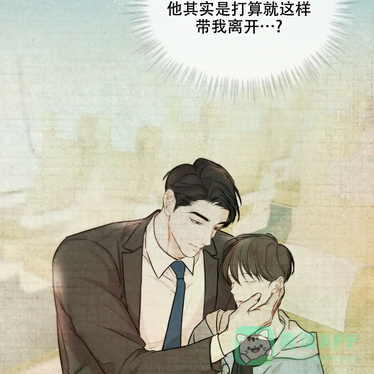 《物种起源》第90话 第31页