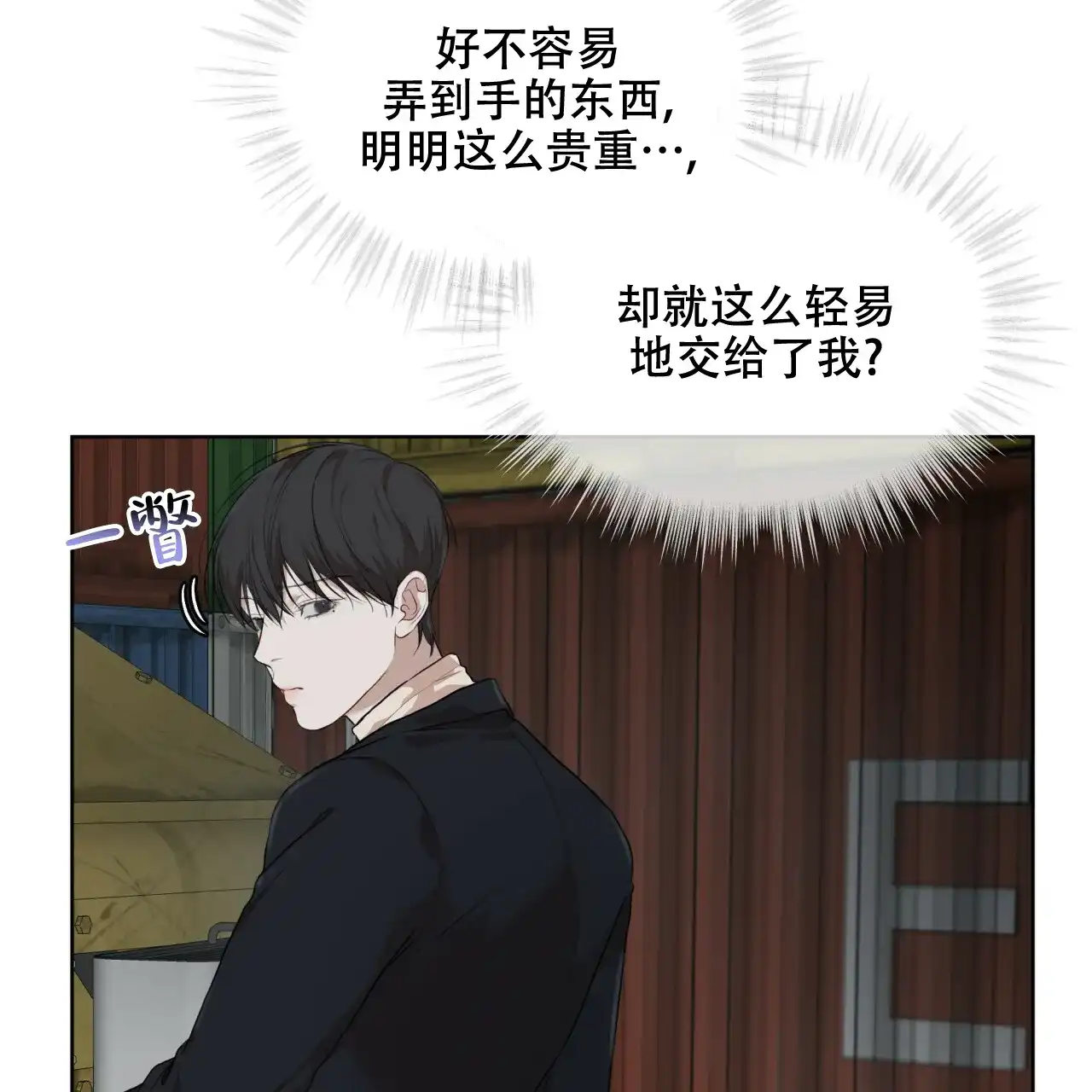 《物种起源》第90话 第23页