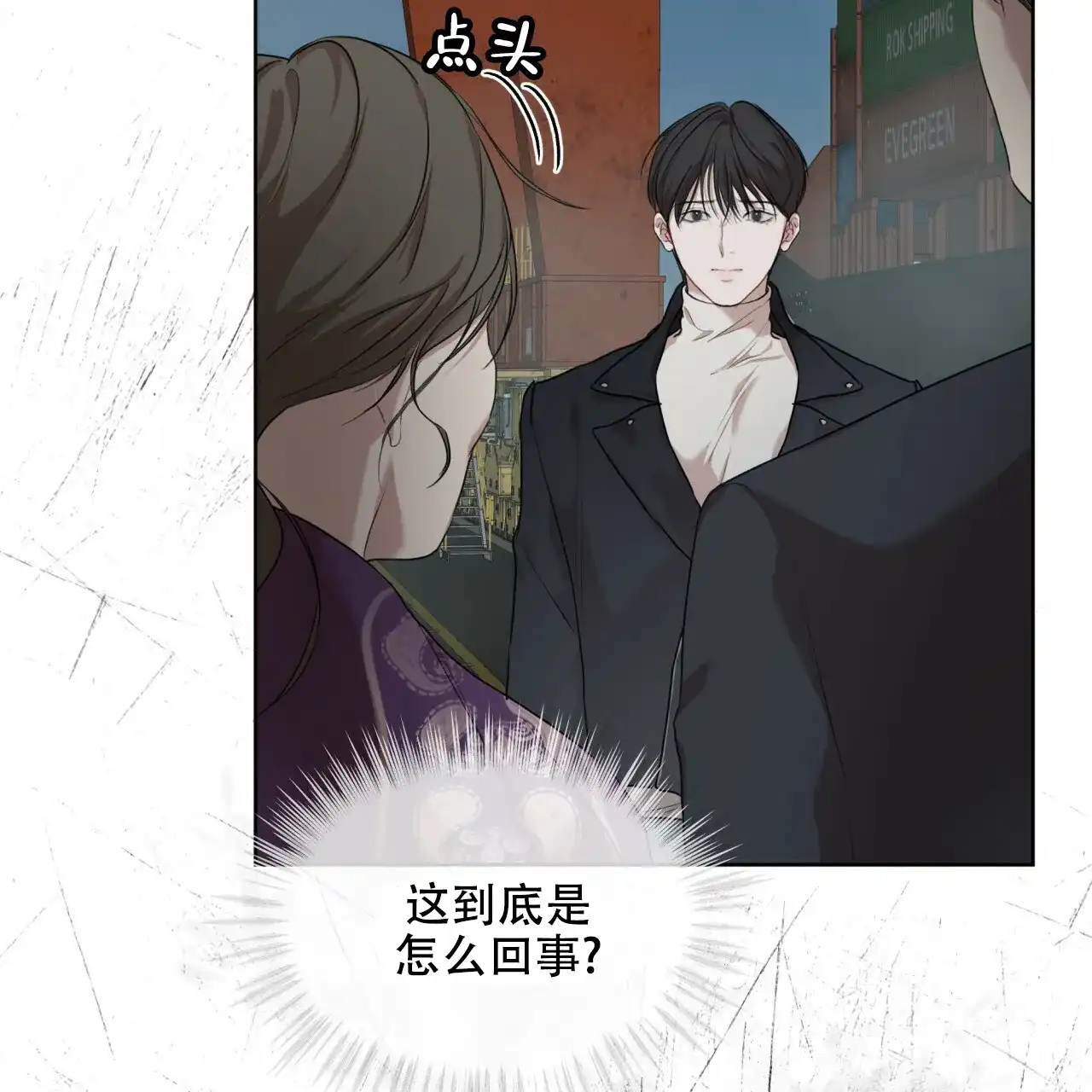 《物种起源》第90话 第53页