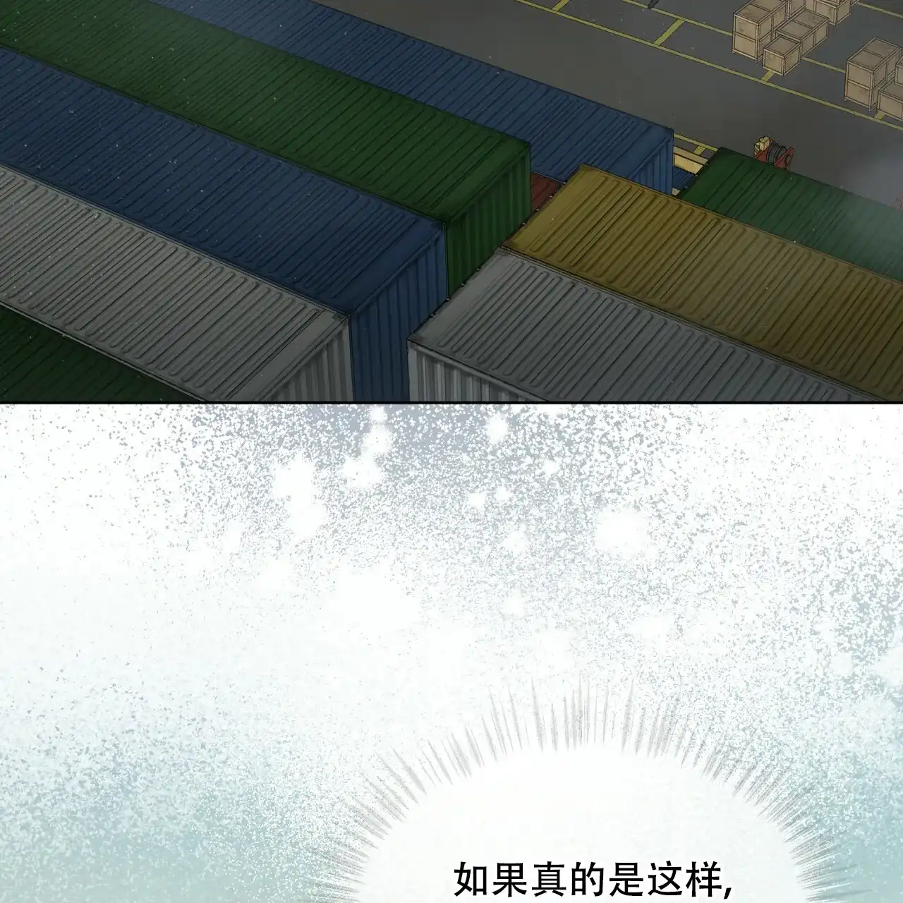 《物种起源》第90话 第30页