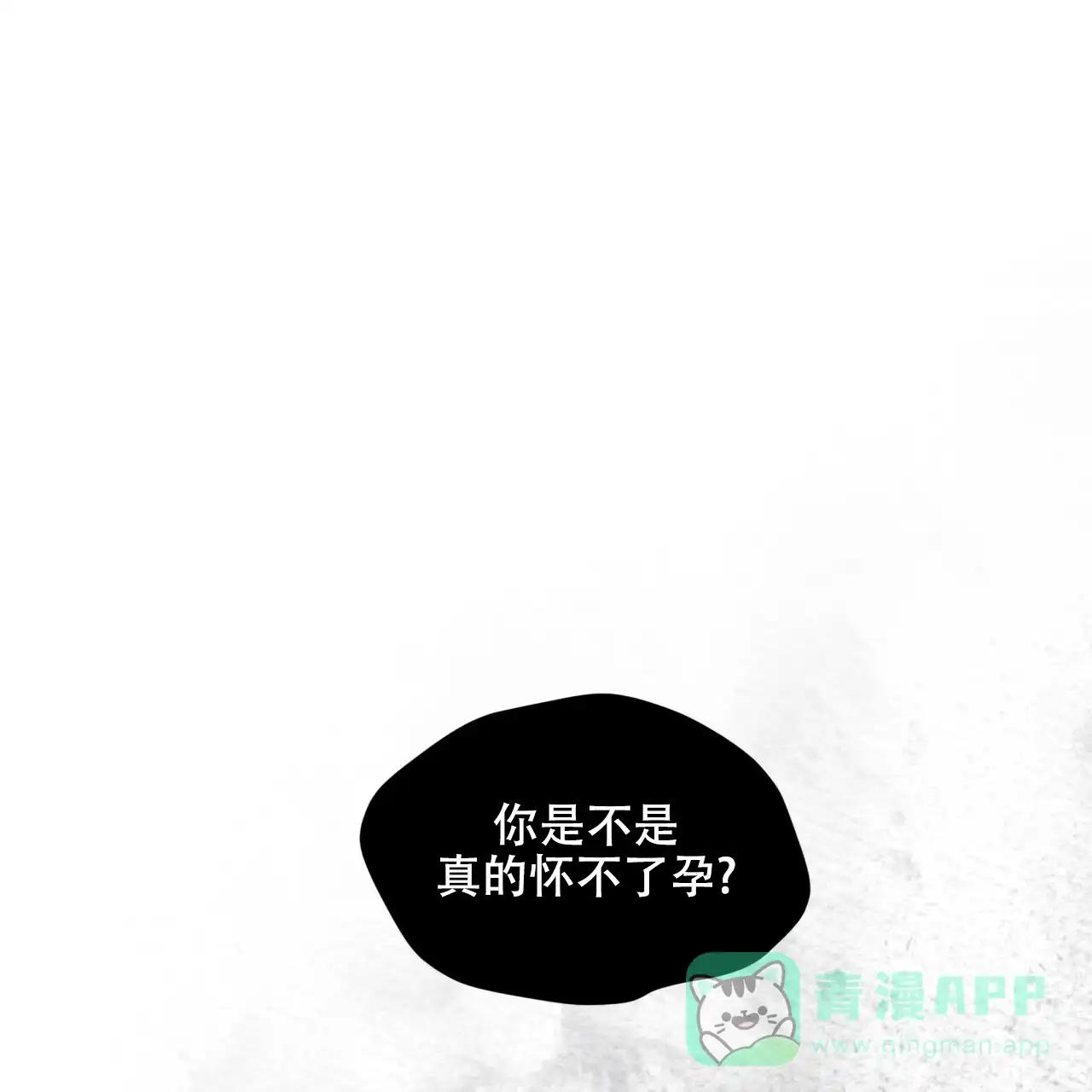 《物种起源》第91话 第1页