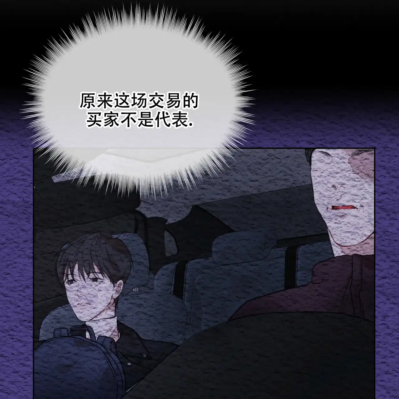 《物种起源》第91话 第33页
